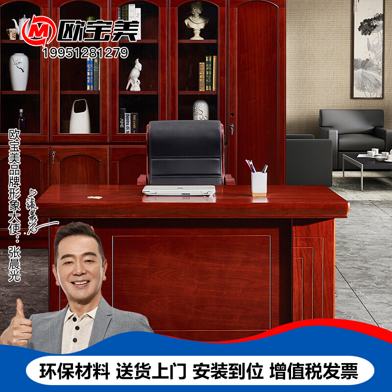 欧宝美办公家具老板桌办公桌电脑桌油漆台式商务写字台实木贴皮职员办公桌
