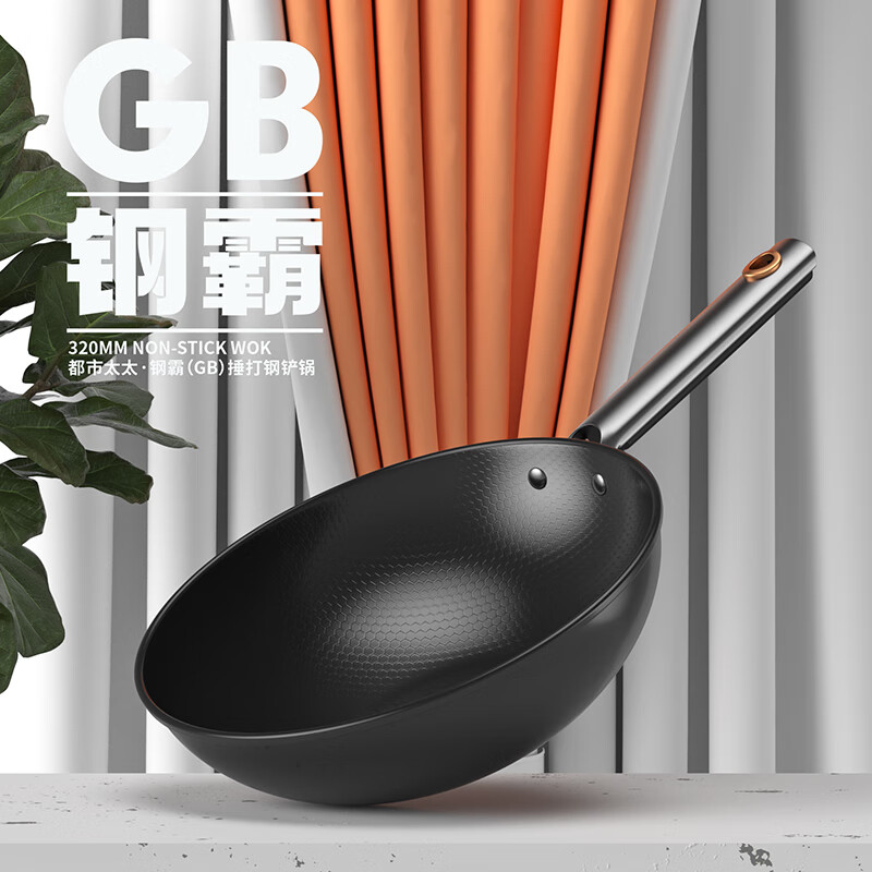 都市太太 DSGBC 钢霸炒锅 精铁无涂层家用炒锅 黑色 32cm