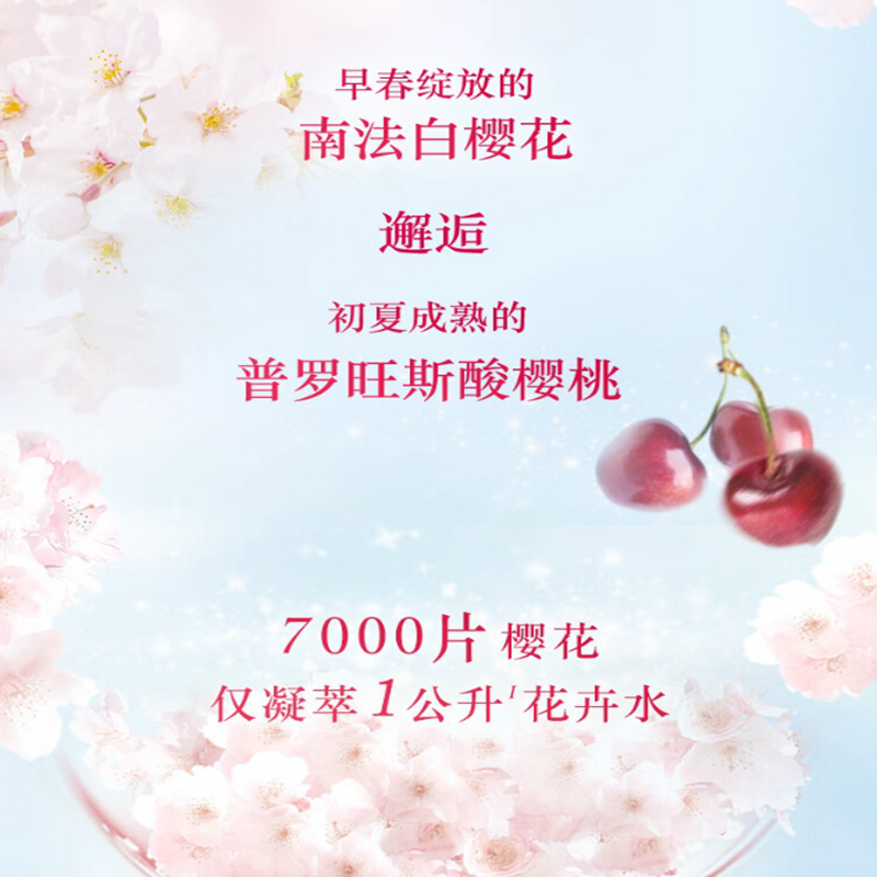 欧舒丹(L’OCCITANE)护手霜 樱花 150ml高清大图
