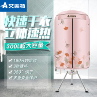 艾美特(Airmate)干衣机 HGY1002P-W 烘干机 暖风机 陶瓷发热 1000W大功率 家用定时 双层容量