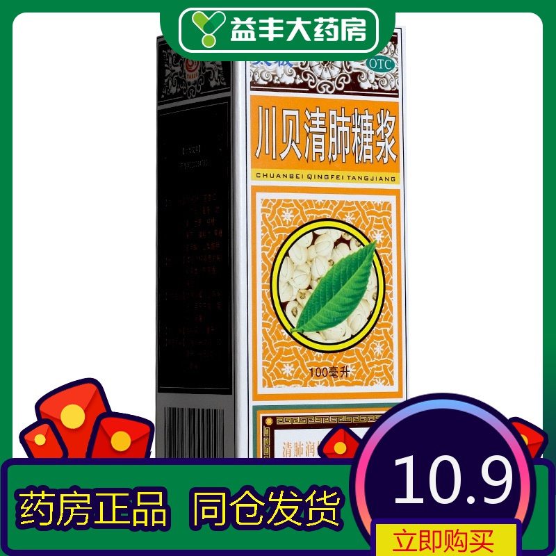 川贝清肺糖浆100毫升太极集团四川天诚制药有限公司