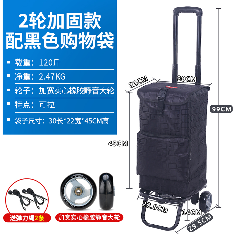 买菜车小拉车购物车推车家用拖车折叠拉杆车便携拉货车爬楼手拉车 三维工匠 2轮加固款配黑色购物袋高清大图