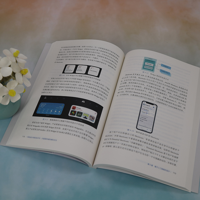 醉染图书写给设计师的技术书 从智能终端到感知交互9787302628125高清大图