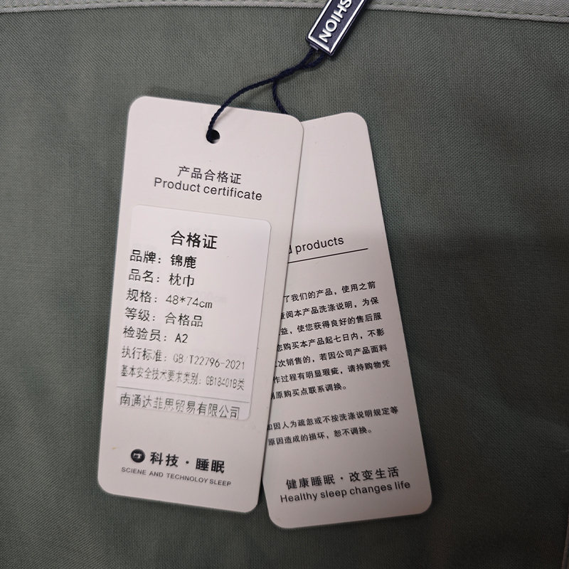 锦鹿 枕巾 48*74cm/个