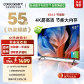 创维酷开电视 55P3DGT