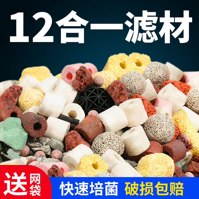 鱼缸过滤棉两片装8重过滤材料生化棉高密度加厚净水养鱼专用