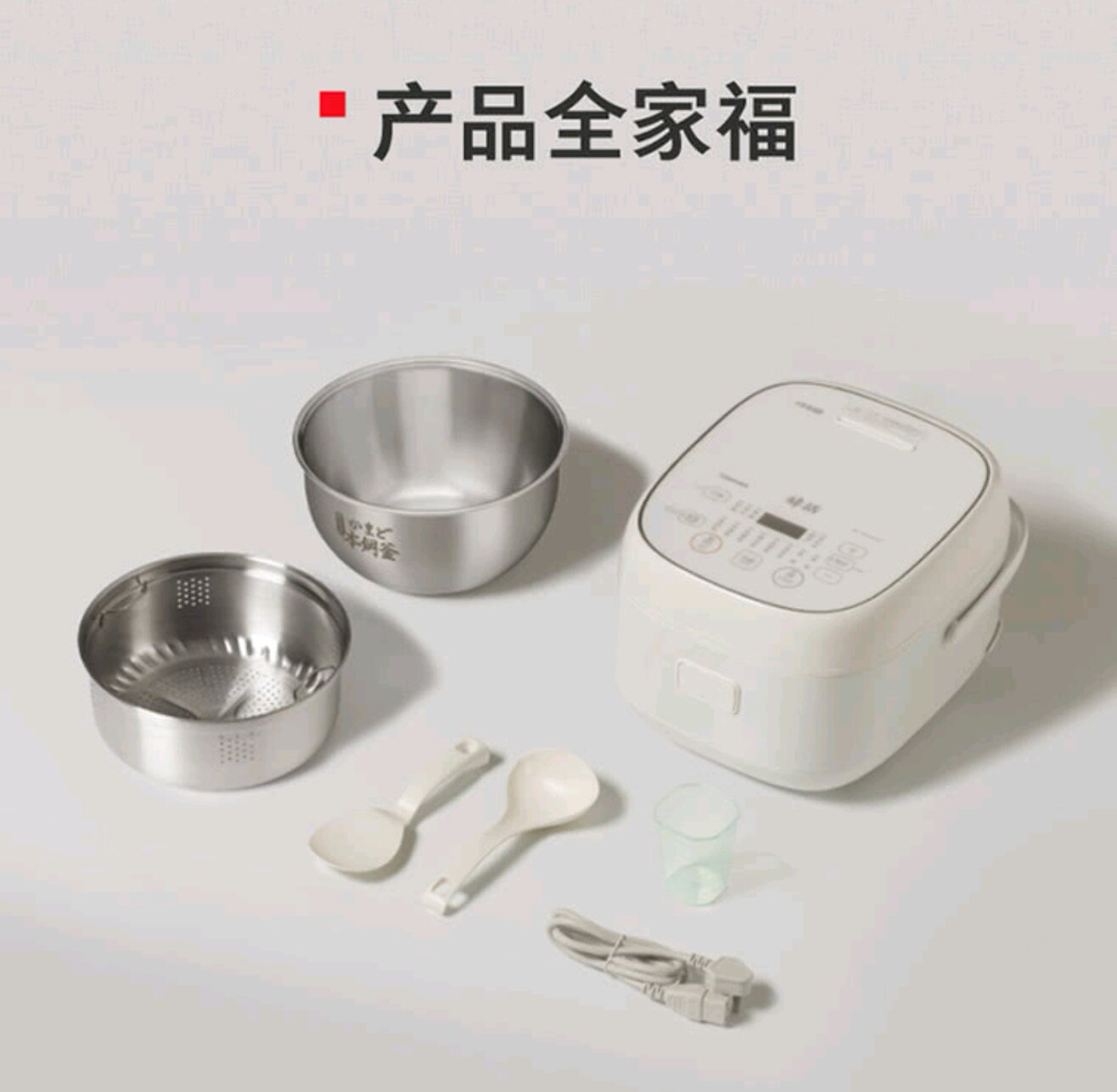 东芝饭甜甜0涂层电饭煲316L不锈钢内胆家用电饭锅 日本进口涂层 鲜米酵活饭IH加热 RC-10HLUC(W)高清大图