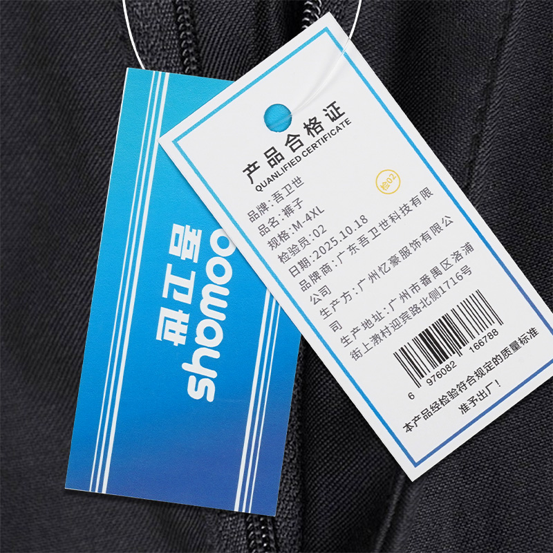 吾卫世 裤子 M-4XL 条高清大图