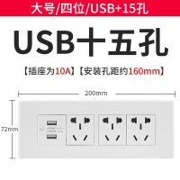 公牛开关插座118型面板多孔家用带九孔9孔十五孔插板墙壁墙式暗装 USB 15孔4位