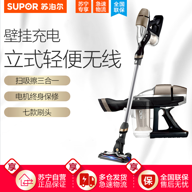 苏泊尔(SUPOR) XC05S32A-01 吸尘器家用无线手持式吸尘器 机械式 多刷头地毯式长续航 除螨虫 干式吸尘器