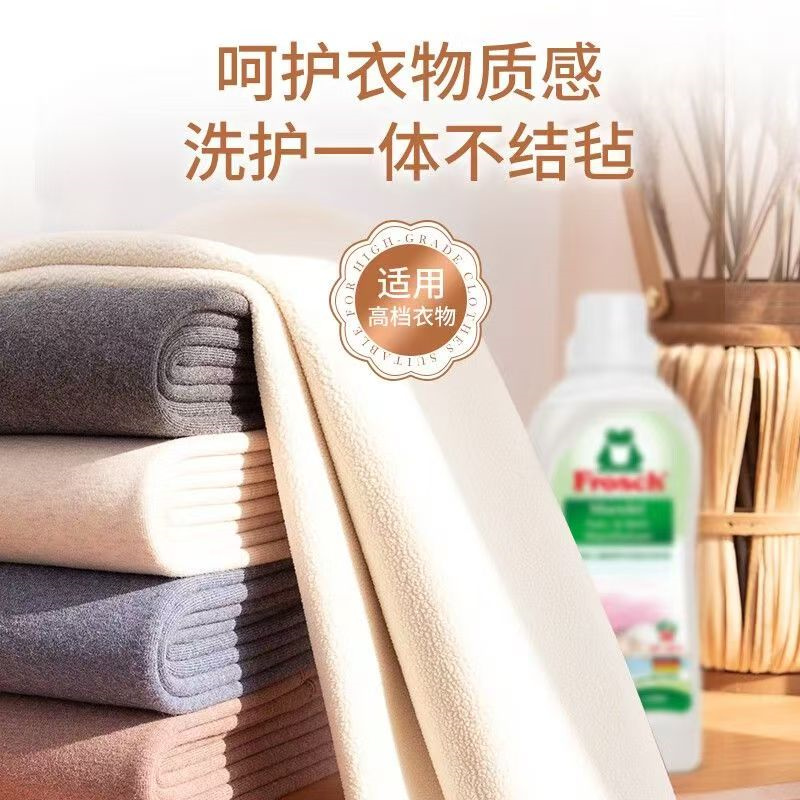 Frosch羊毛/真丝洁净洗衣液 保护衣物纤维 蓬松柔软750ml 德国原装进口高清大图
