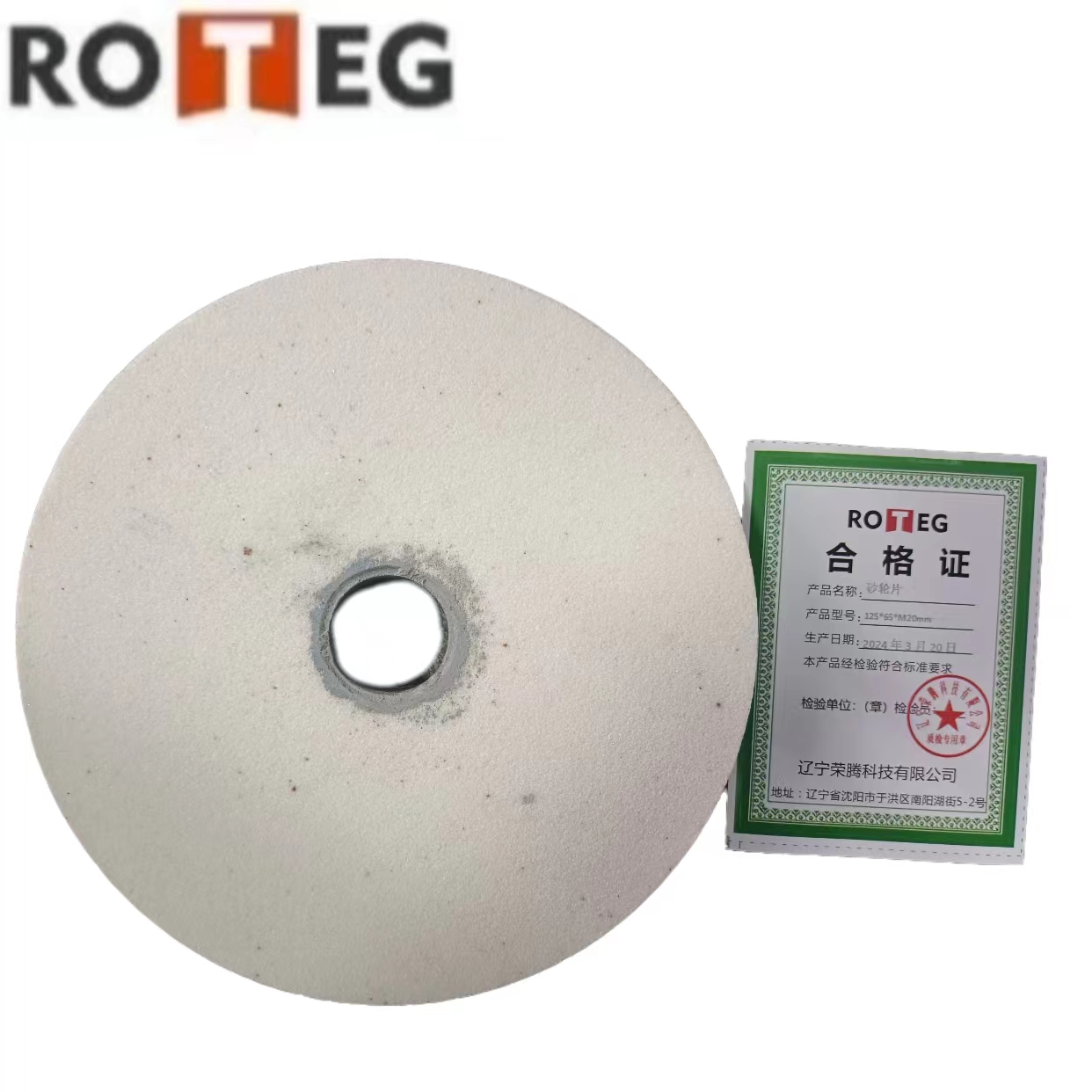 砂轮片 125*65*M20mm高清大图