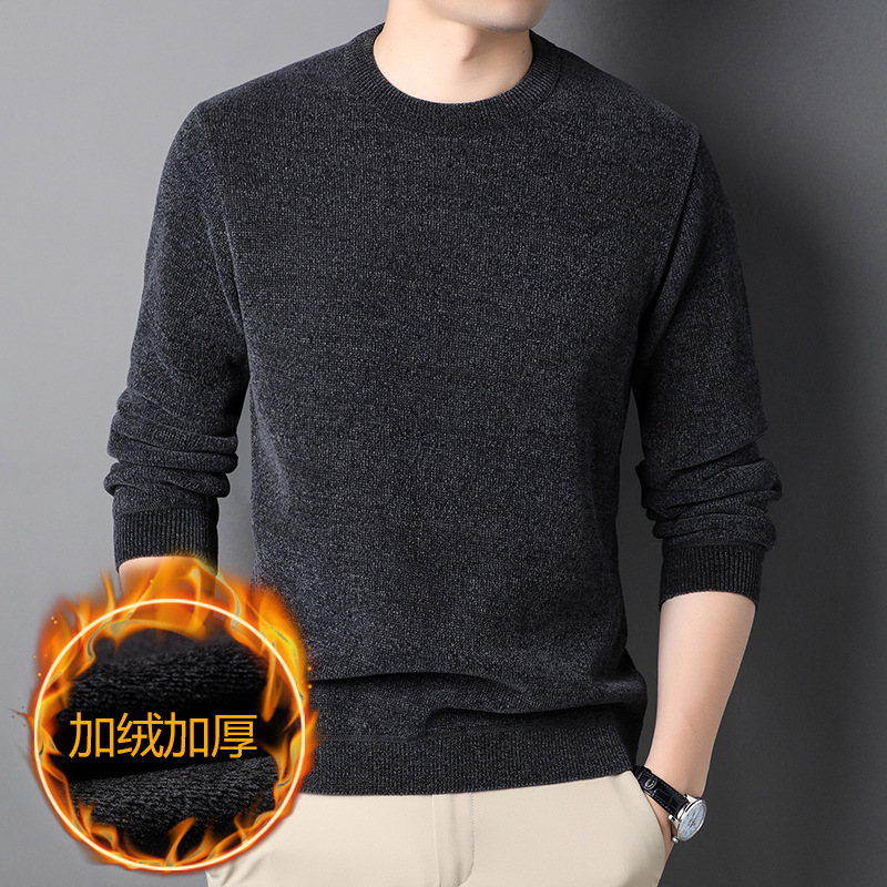 源头雪尼尔毛衣男冬季圆领纯色净版加绒保暖打底针织衫男