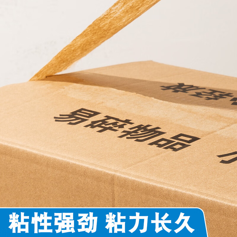 晨光 M&G 封箱胶带普惠普透 AJD957BY 45mm*100y 6卷/筒 筒