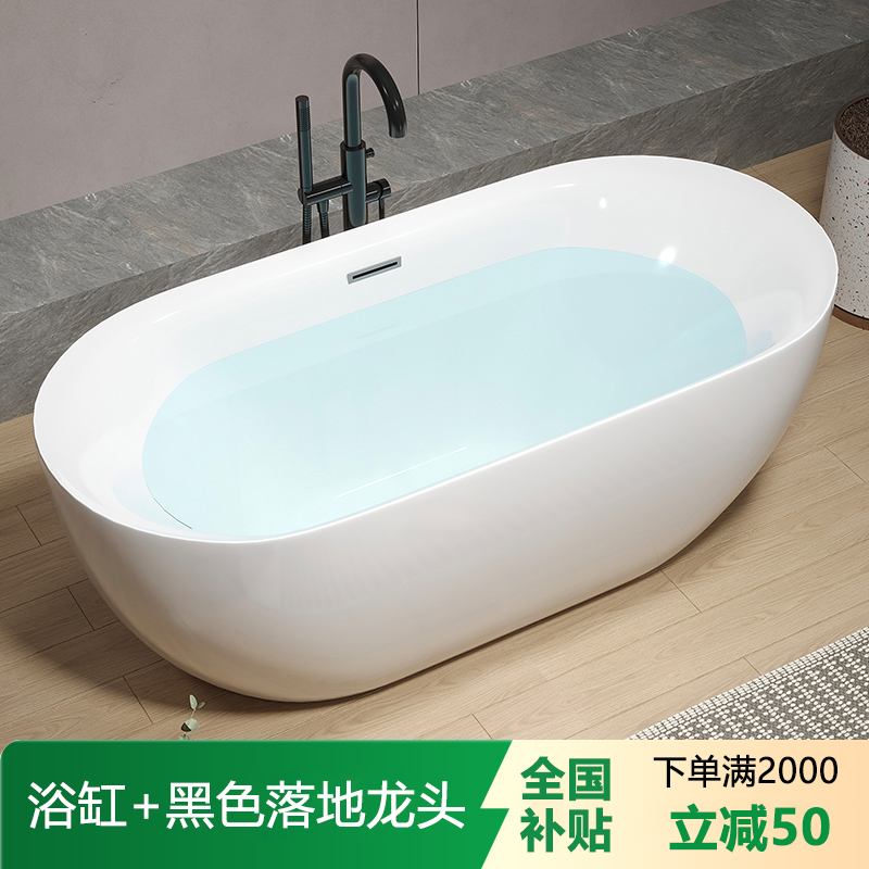 伯助浴缸家用无缝一体亚克力 浴缸+黑色落地龙头（70宽） 1.4米