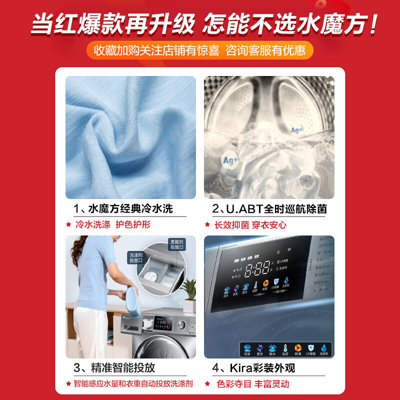 小天鹅(LittleSwan) 水魔方系列 洗衣机全自动 10公斤滚筒 超薄 彩屏自投 护色护形 TG100V87MIY高清大图