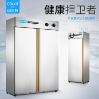 创尔特(Chant)RTP620-1C 大容量商用双门立式消毒柜 消毒碗柜二星级酒店餐厅厨房餐厅 厨房 消毒碗柜