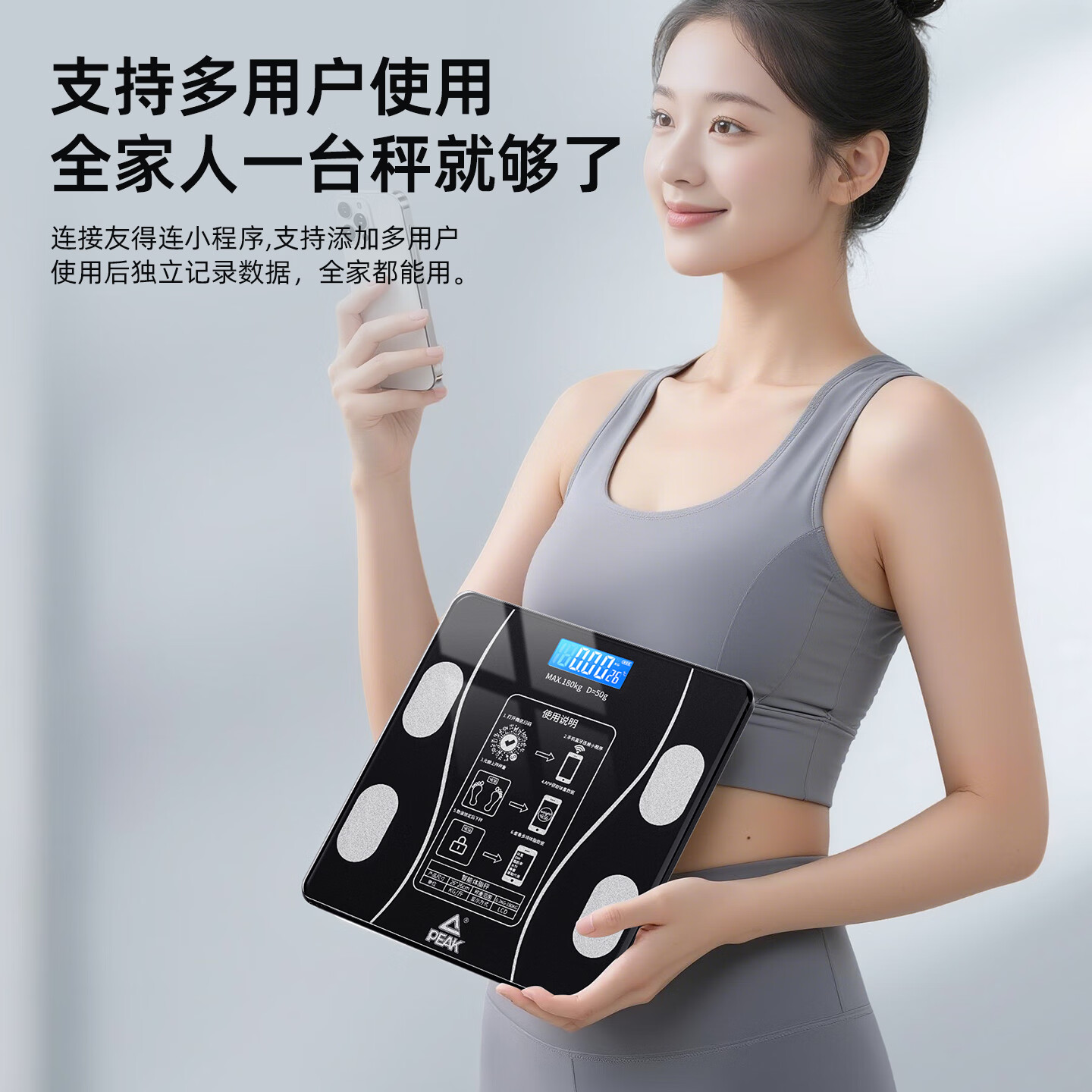 匹克智能体脂秤高清大图