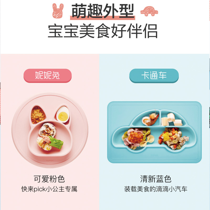 苏泊尔（SUPOR）宝宝餐盘吸盘碗分格盘卡通硅胶防摔辅食碗可爱儿童餐具