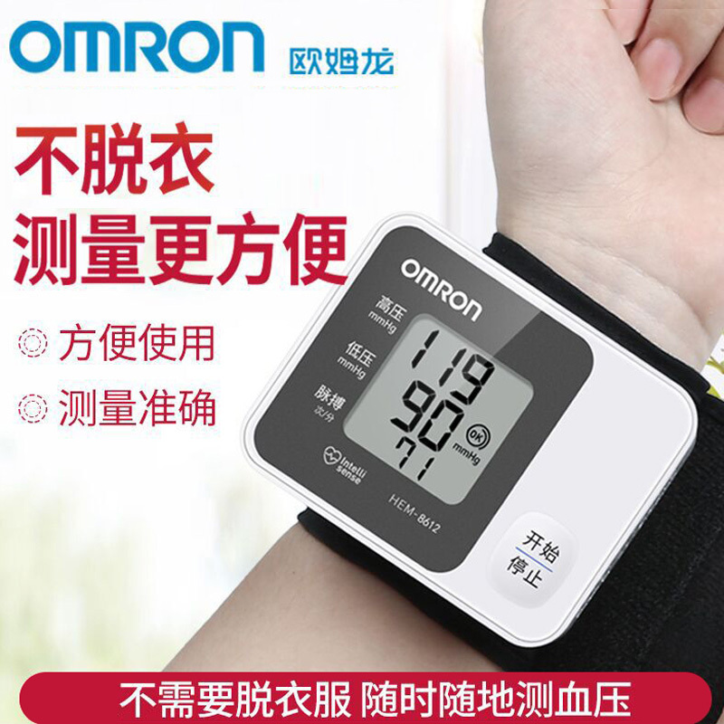 欧姆龙(OMRON) HEM-8612电子血压计 手腕式 血压仪家用 量血压器 全自动 测压计 成人 血压表 家庭 手环高清大图