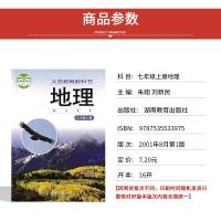 正版适用人教版七年级上册语文数学历史道德湘教版地理仁爱版英语北师大版生物全套7本教材教科书人教版初一上册全套