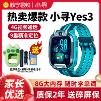 小寻儿童学习电话手表YES3深海青移动联通电信4G全网通双摄高清拍照视频通话GPS定位防水云相册移动支付中小学生男女通用