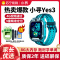 小寻儿童学习电话手表YES3深海青移动联通电信4G全网通双摄高清拍照视频通话GPS定位防水云相册移动支付中小学生男女通用