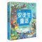 安徒生童话 陪伴孩子成长的经典名著彩绘注音版6-7-8-9-10岁少年儿童睡前阅读故事书小学一二年级魔幻儿童文学课外
