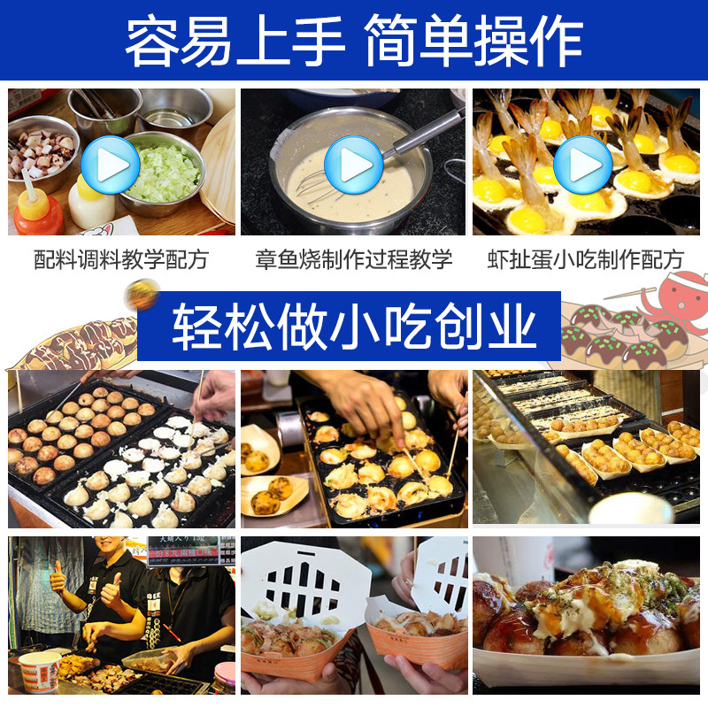 飞天鼠(FTIANSHU) 章鱼小丸子机双板电热鱼丸机章鱼丸机