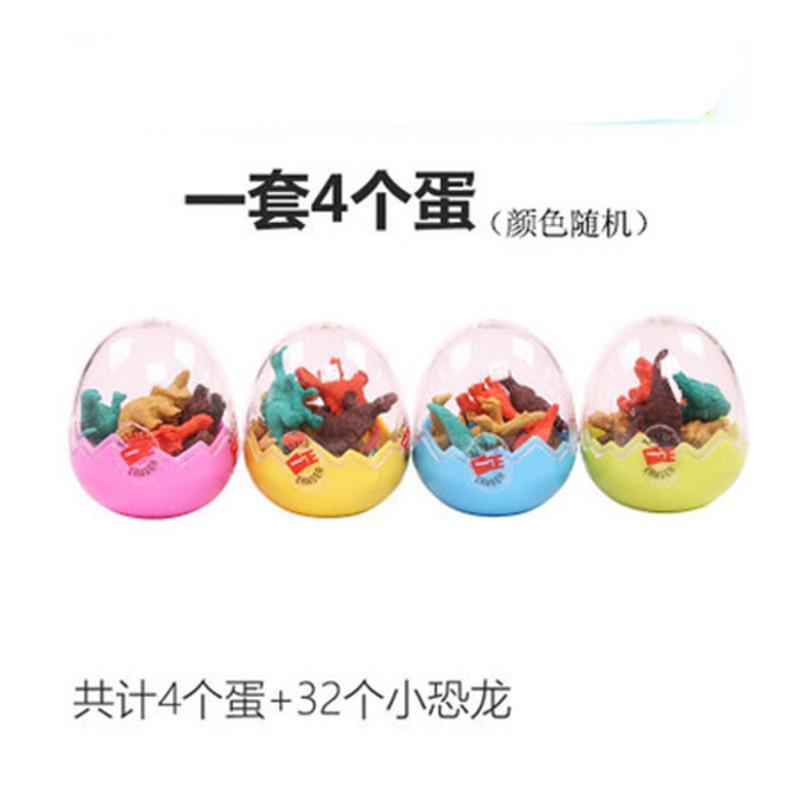 可爱迷你恐龙蛋橡皮擦创意卡通动物儿童玩具奖品六一儿童节礼物批 4个蛋+32只恐龙橡皮
