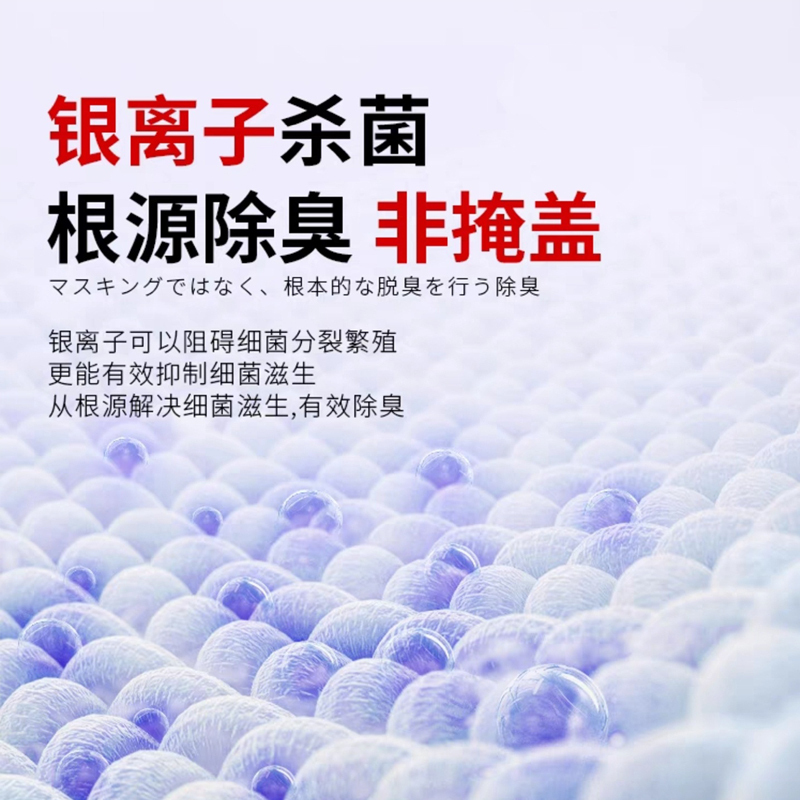 CCOKIO 鞋袜抗菌除臭喷雾380ml缤纷果香高清大图
