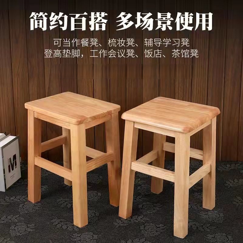 伊科飞特实木方凳高清大图