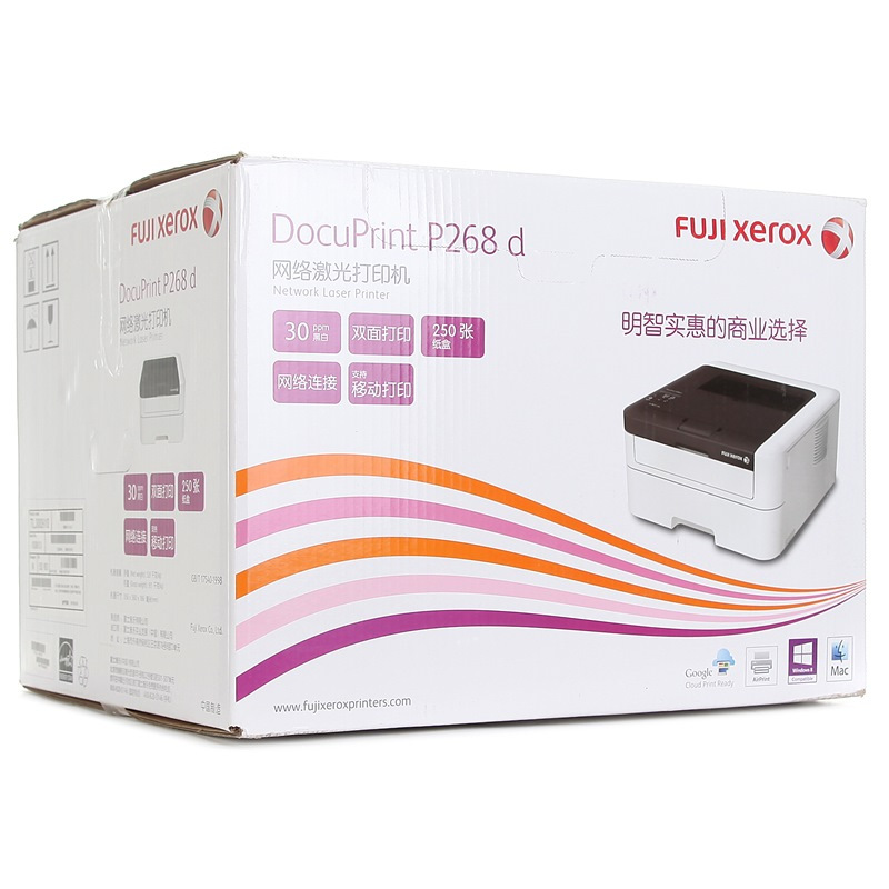 富士施乐P268d 黑白双面激光打印机自动双面打印机家用打印机