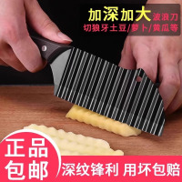 304狼牙土豆刀商用波纹刀切土豆神器切土豆条波浪花刀8177