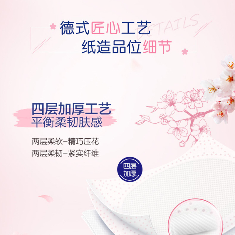 得宝(Tempo)天鹅湖樱花香有芯卫卷4层160克16卷T4682-A高清大图