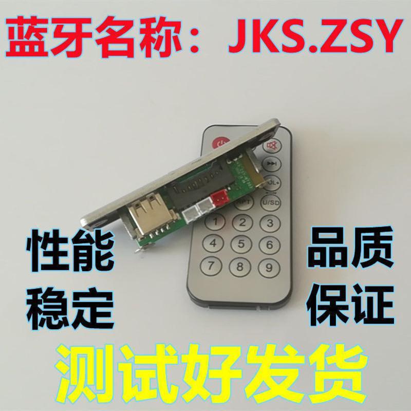 魔球蓝牙插卡音箱功放3.7v锂电池无线蓝牙小音箱功放主板主板 A款家用电源1个