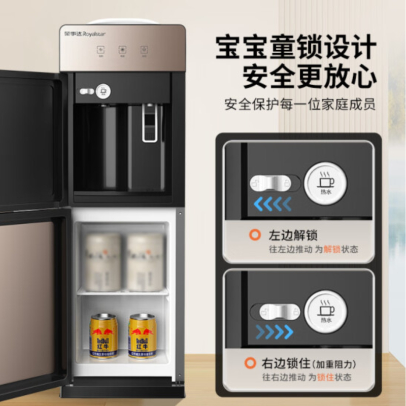 荣事达(Royalstar) 饮水机家用立式办公双开门柜式快速加热饮水器 旗舰单品-安全童锁防烫 温热型