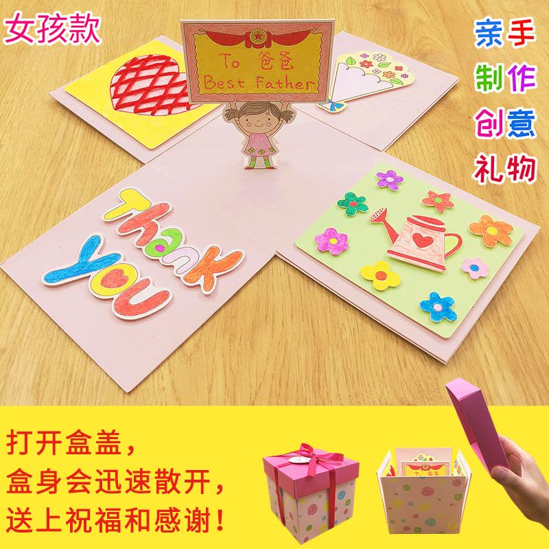 DIY母亲节礼盒贺卡手工制作材料包 幼儿园儿童小学生送老师创意新立体3d折叠自制小鸡啄米礼物玩具-图片