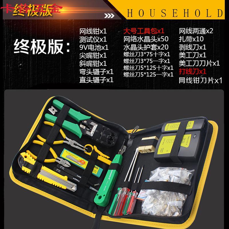 致仕接网线水晶头压线钳网线钳子网络工具套装网压线钳