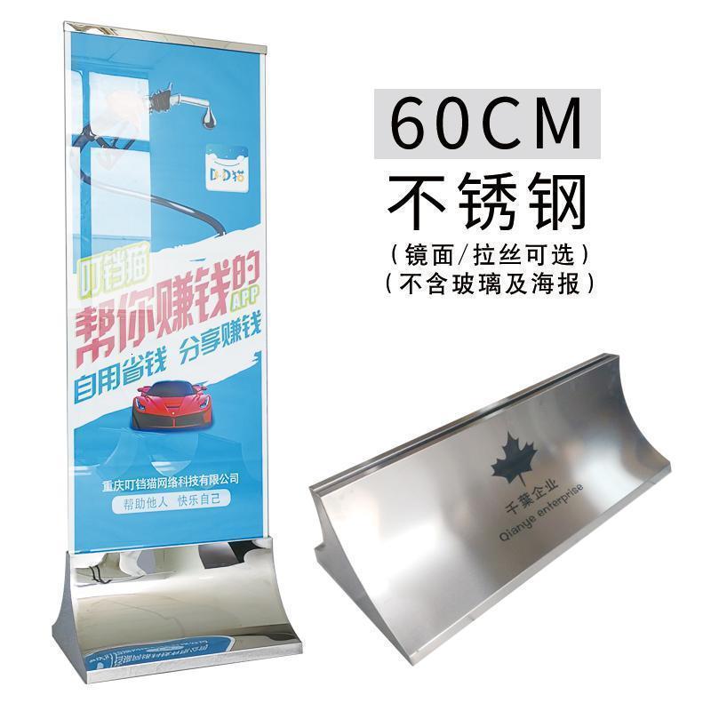 汐岩丽展架屏广告立牌海报展示架指示牌易拉宝水牌板架子立式落地式 60不锈钢