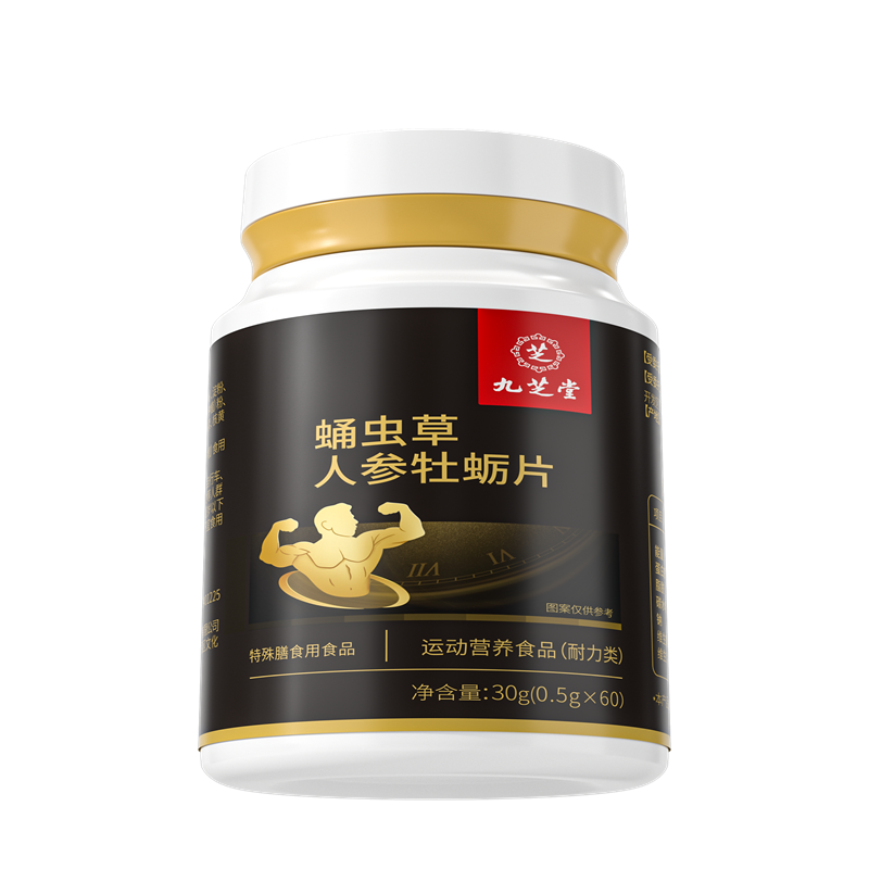 九芝堂蛹虫草人参牡蛎片30g(0.5g*60)2751