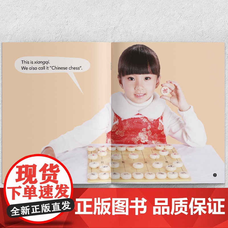 [外研社]悦读中国第2级 小学三年级高清大图