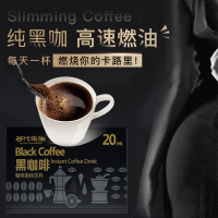 蓝山黑咖啡燃油健身脂肪美式纯咖啡速溶冻干黑咖啡粉提神正品