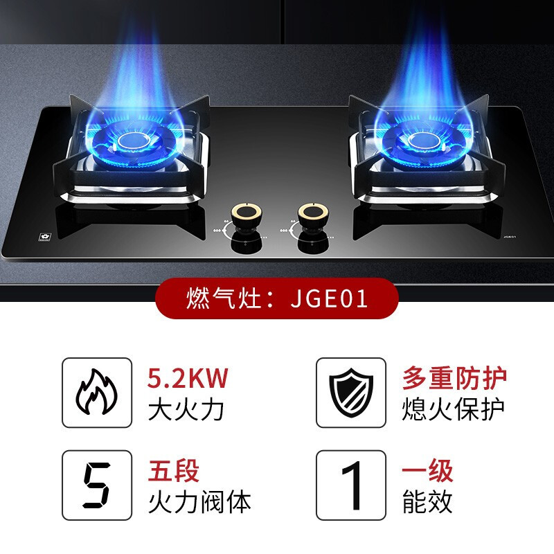 樱花(SAKURA)燃气灶JZY-JGE01(液化气)5.0大火力加厚防爆钢化玻璃双灶煤气灶台嵌两用全铜火盖灶具熄火保护
