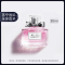 迪奥(Dior)香水花漾甜心小姐女士淡香水持久女士香氛香水30ml 生日礼物送女友