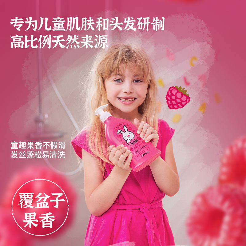 哈罗闪儿童二合一沐浴洗发露(覆盆子香型)400ml天然果香趣味洗澡德国原装进口高清大图