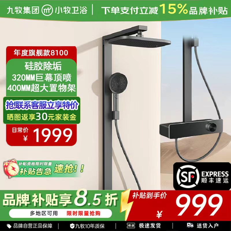 九牧(JOMOO)淋浴花洒全套装增压恒温软管喷头洗澡置物除垢钢琴按键控水 8100枪灰-温度数显+巨幕顶喷-顺丰高清大图