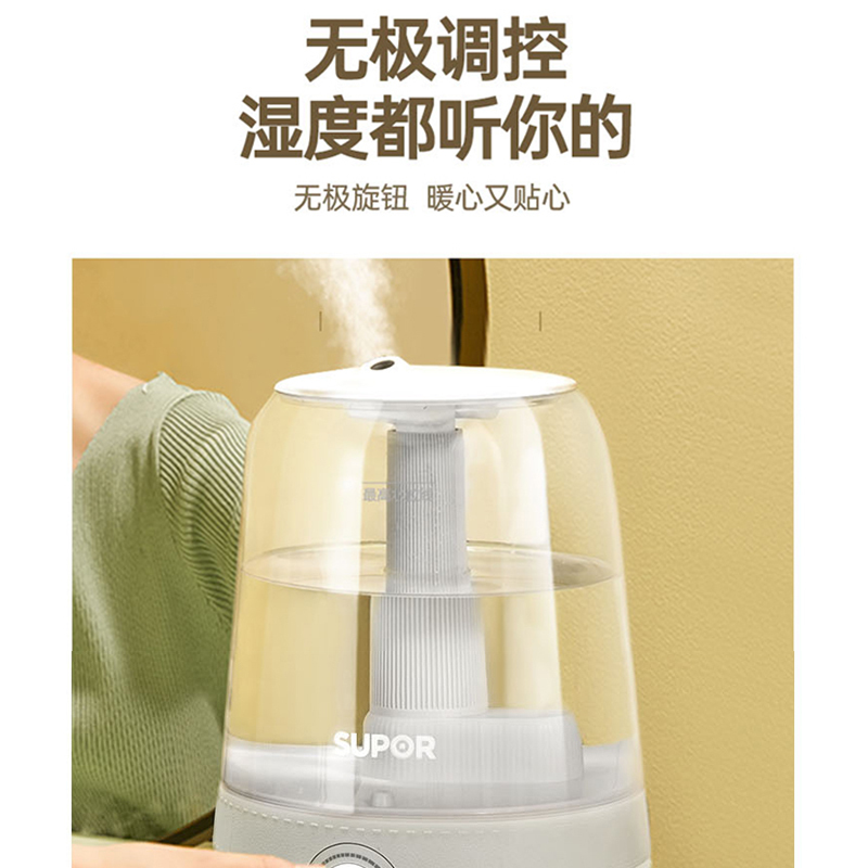 苏泊尔(SUPOR)空气加湿器卧室办公室迷你轻音广口上加水易清洁3.5L透明水箱大容量SC-AE35A
