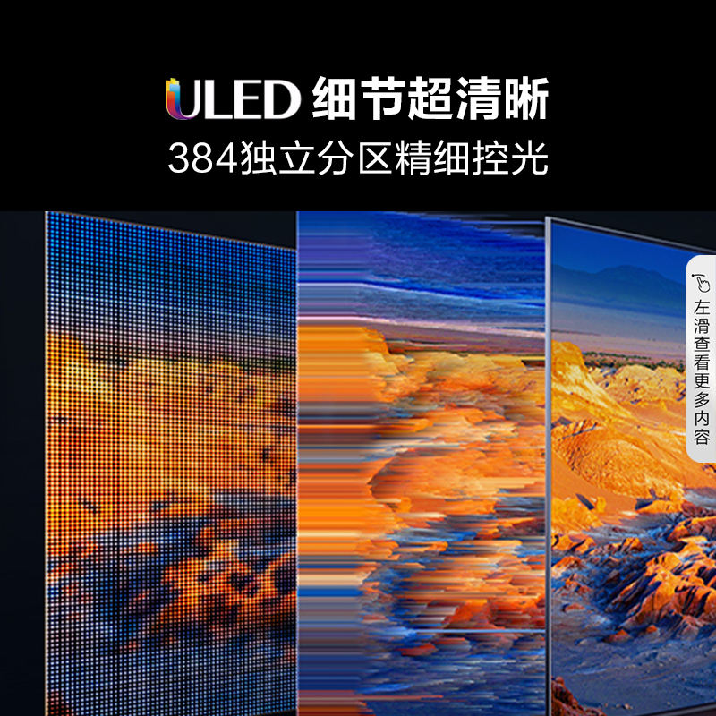 海信电视100E5K 100英寸 ULED百吋巨幕 384分区 4K 144Hz电视机98