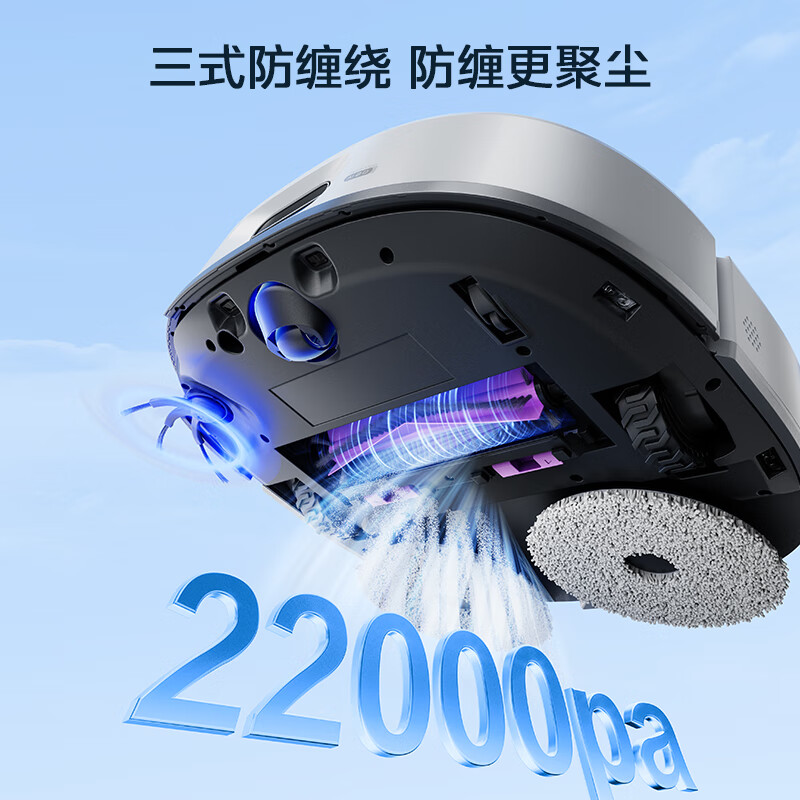 美的(Midea)V16s Pro水箱版扫地机器人高清大图